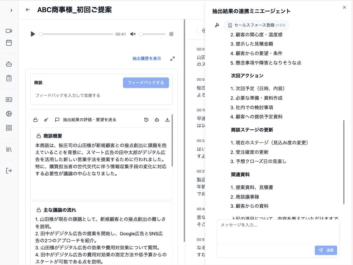 Moksha セールス プロダクト画面
